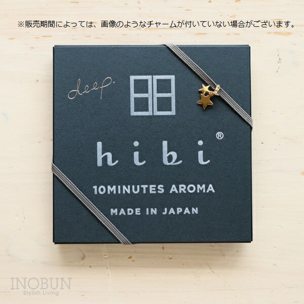 市場 hibi 10MINUTES AROMA 3種ギフトボックス ヒビ お香 ペーパーバッグ deep. 専用マット