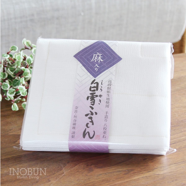 楽天市場】高級 白雪ふきん 麻入り 30 x 35cm 1枚入り 無地 布巾 漂白