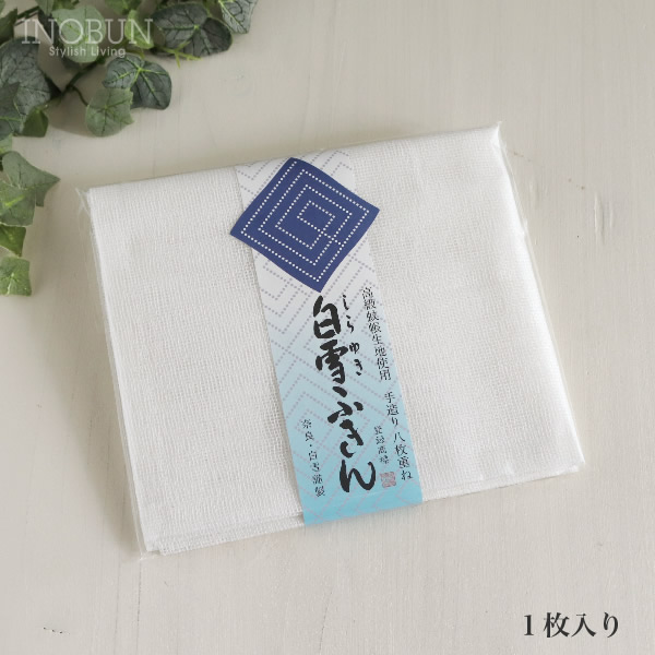 楽天市場】高級 白雪ふきん 麻入り 30 x 35cm 1枚入り 無地 布巾 漂白