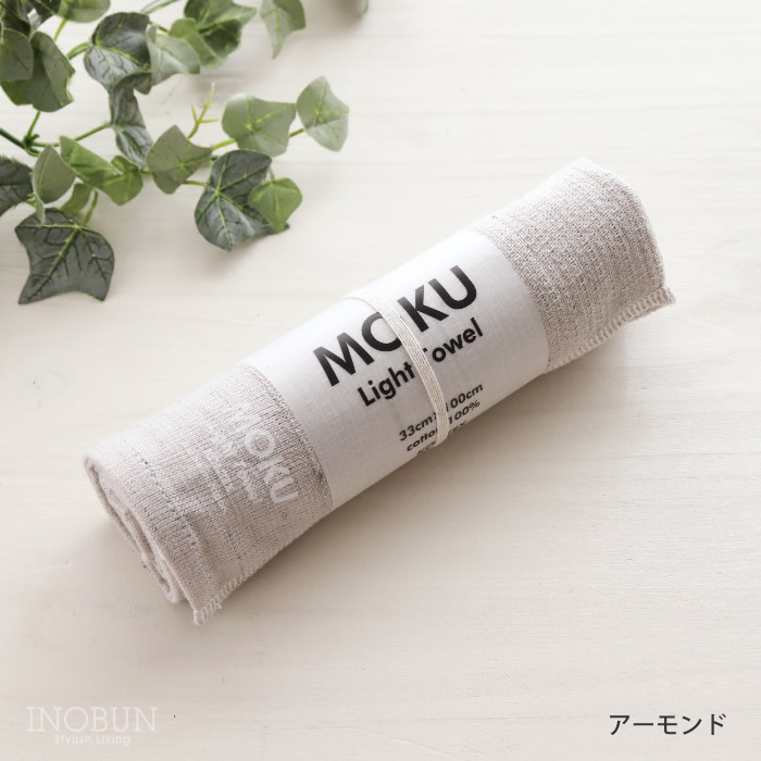 【値下げ】MOKUタオル　5枚セット Amazon｜【 コンテックス】 MOKU ＜41781-004＞ フェイスタオル