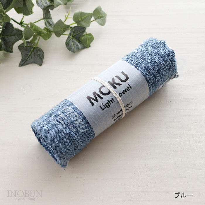 MOKUタオル 5枚セット 楽天市場】MOKU ライトタオル M パープル 33 x 100cm フェイス