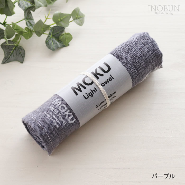 りんご　MOKU ライトタオル　まとめ売り　グレー 12枚セット 楽天市場】MOKU ライトタオル M ブルー 33 x 100cm フェイス