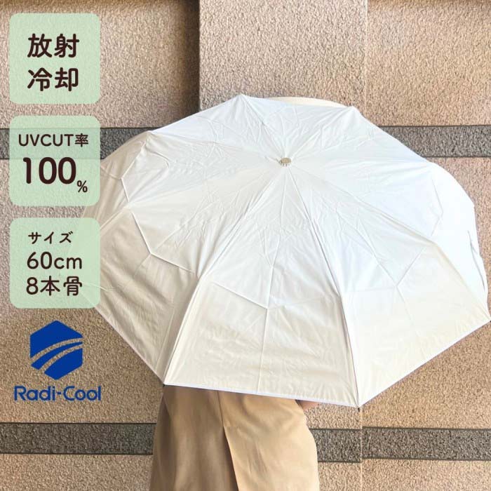 ラディクール 60珊 放射能冷やかす 耐風 REIKYAKU 完膚なきまで遮光 遮熱 白いこと 父の日