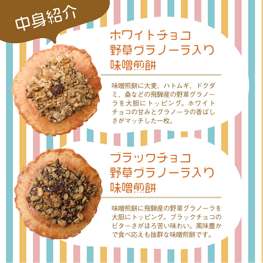 市場 プチギフト まとめ買い 御礼 お菓子 退職 人気の グラノーラ 抹茶 挨拶 お配り おしゃれ プレゼント 結婚式 チョコ バレンタイン 会社 大量 お世話になりました 転勤 異動 産休 職場 Fucoa Cl