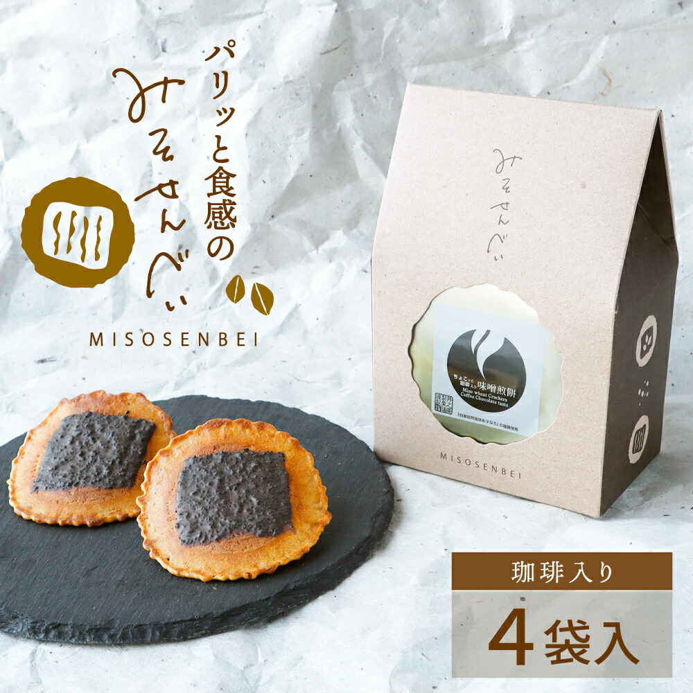 楽天市場】【紙袋】ちょこっとえごま入り味噌煎餅 【1枚×5袋入り