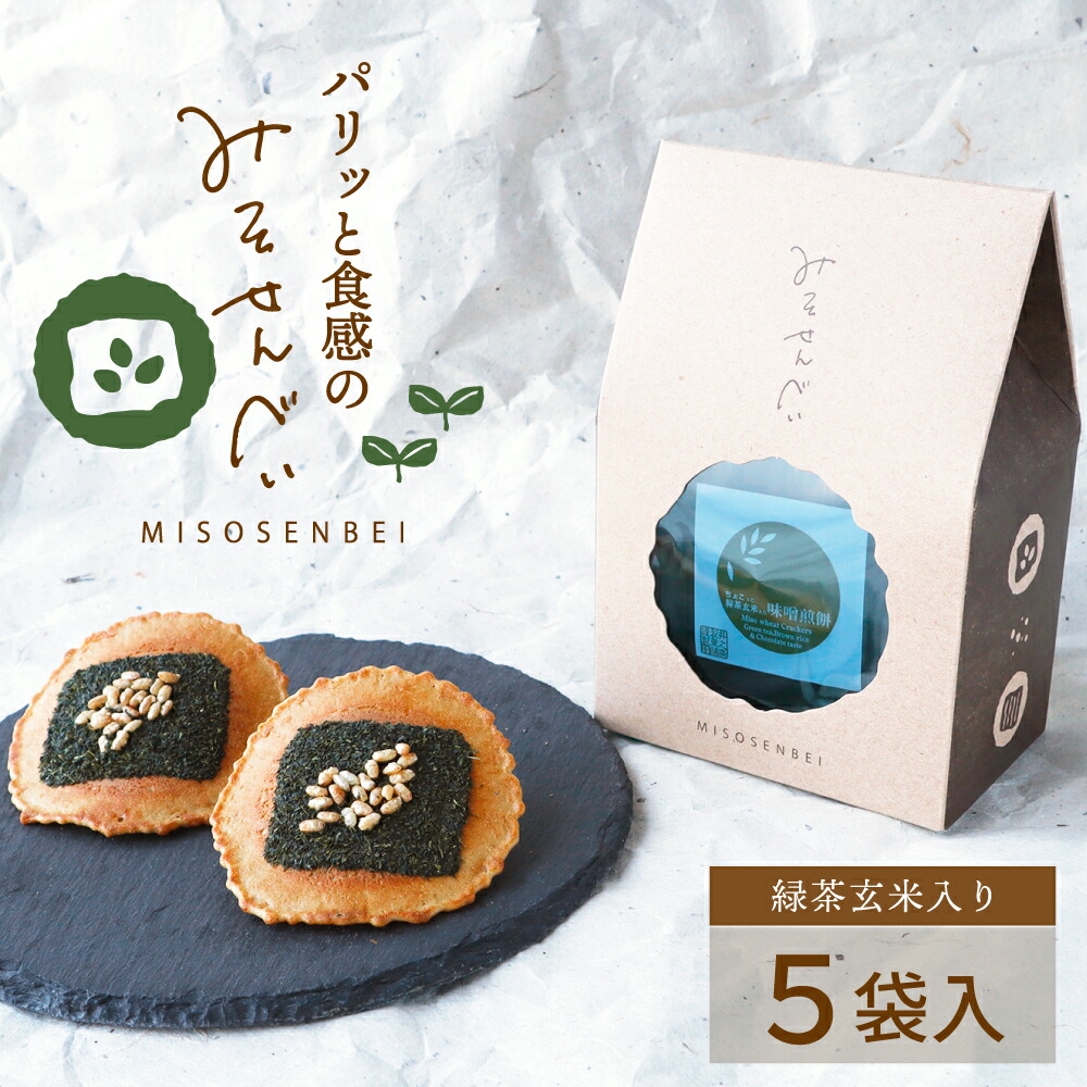 楽天市場】ちょこっと珈琲入り味噌煎餅 【2枚×4袋】 プチギフト