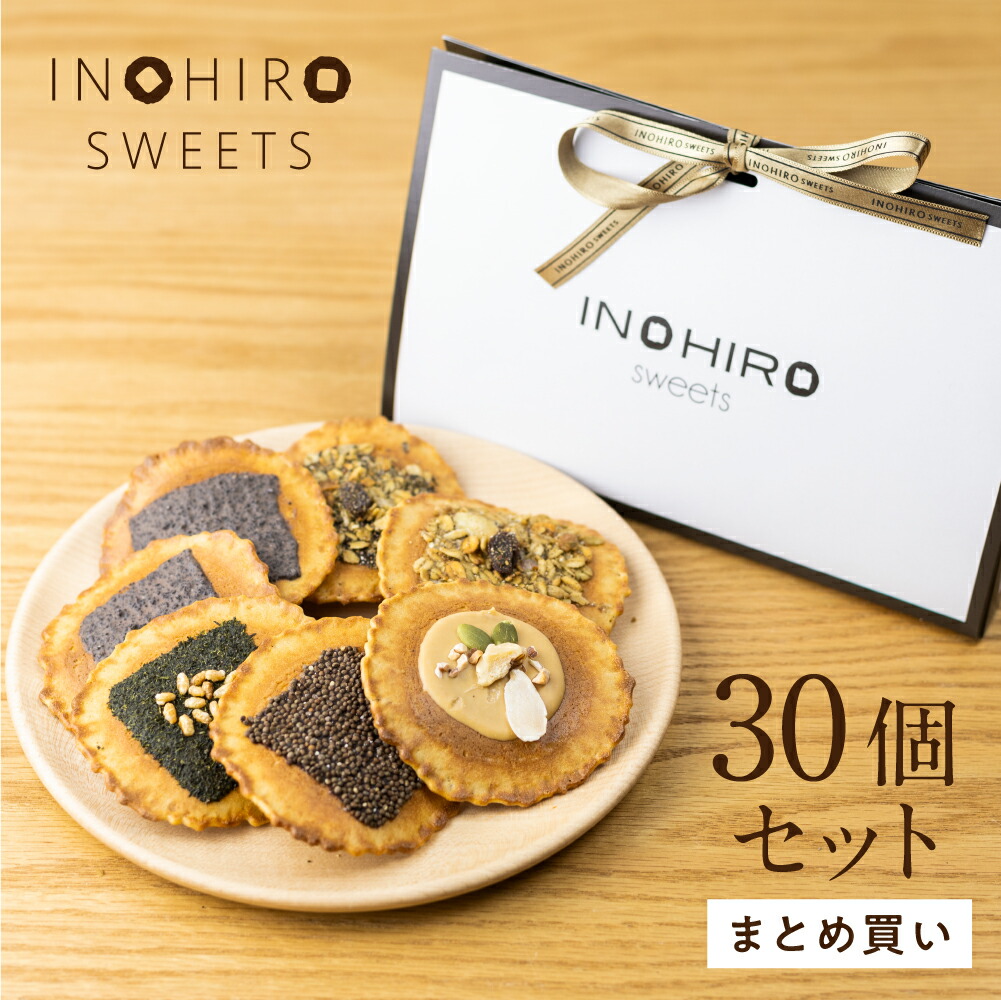 プチギフト スイーツ お菓子 焼き菓子 おしゃれ かわいい 御礼 まとめ買い チョコ グラノーラ 抹茶 味噌煎餅 誕生日 お配り 手土産 帰省土産 退職 お礼 チョコ以外 史上一番安い