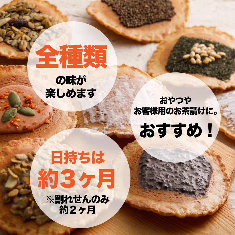 クオンティティー局限 福袋 マツ 送料無料 味噌煎餅全 毛色スタート おお菓子 せんべい カフェ 福袋 せんべい 個パッキング 日持ち 見物泥手伝う コロナ応援 お菓子 Alstoncompany Com