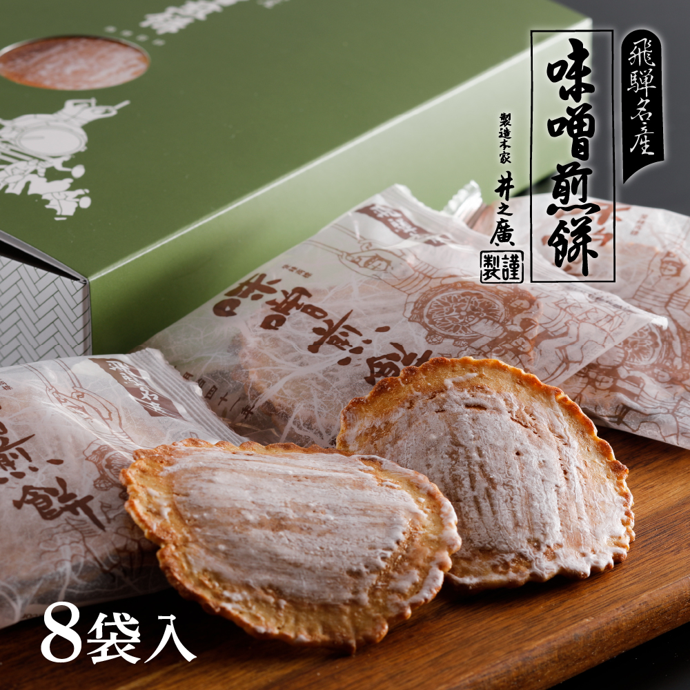 【楽天市場】味噌煎餅 【2枚入×8袋】 井之廣製菓舗 せんべい ギフト 