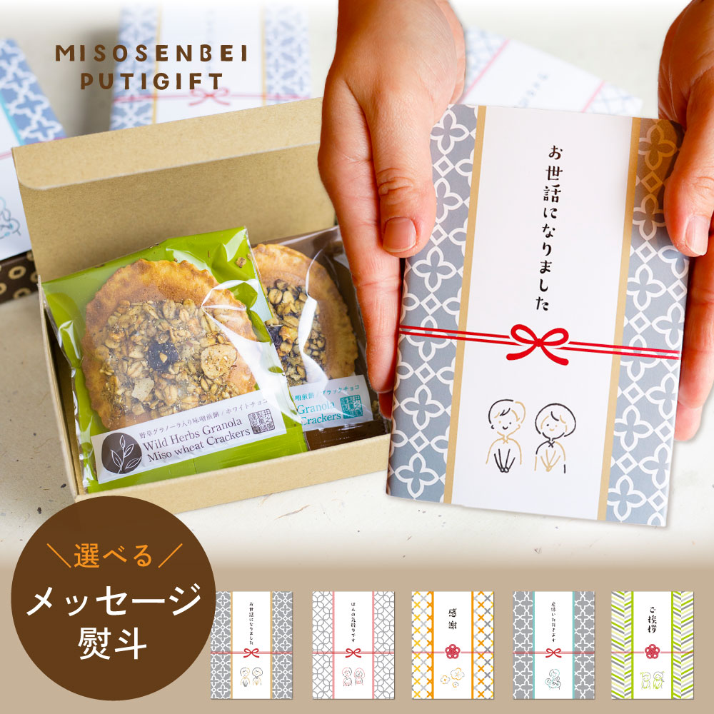 楽天市場】お世話になりました プチギフト お菓子 個包装 退職