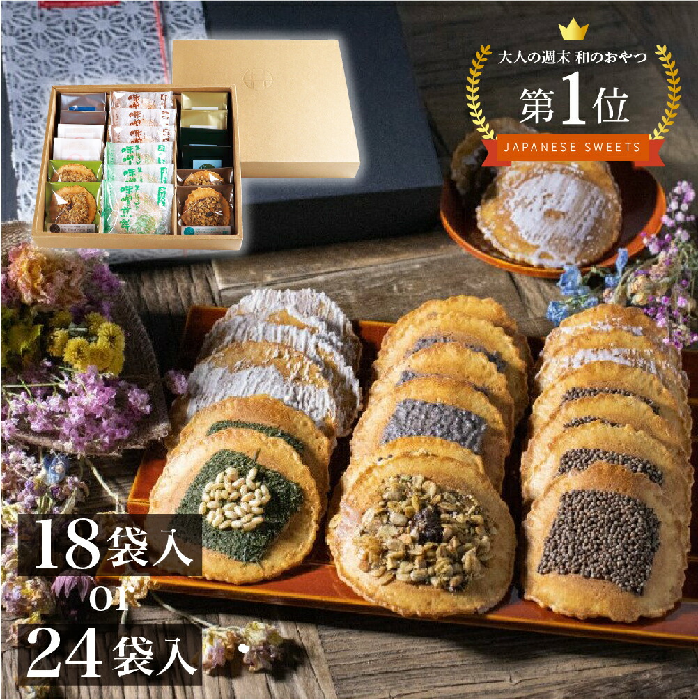 楽天市場】チョコっとシリーズ緑茶・玄米入り味噌煎餅 【1枚×5袋】 新