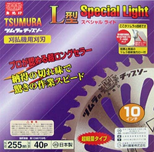 刈払機用チップソー　L型スペシャルライト　津村鋼業株式会社　ツムラ255×40P