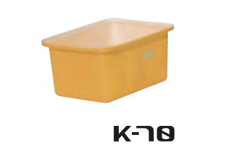 スイコーK型入れもの K-70 農作原材料 土木原材料 工業プラント 水産 入れもの 浅型 角型ポリ入れもの 貯蔵タンク  農作物 水産物 水洗いする受水槽 貯水槽  水 海洋博物館  お水貯蔵タンク 水貯蔵タンク