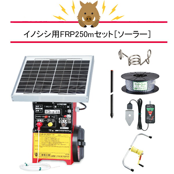 4560171679598 ２段２５０ｍＦＲＰソーラーセット 末松電子製作所｜箱罠 くくり罠 イノホイ店 97,933円