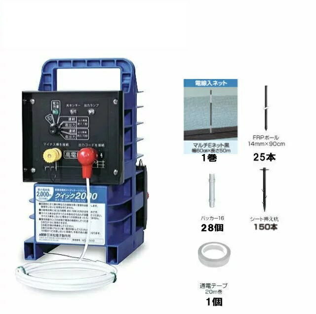 4560171679420 マルチEネット黒50mセット 末松電子製作所|箱罠 くくり罠 イノホイ店