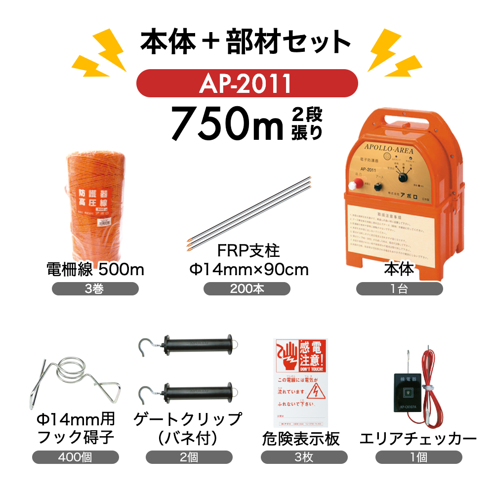 超特価 小動物用 電気柵 100m X 4段張りセット アニマルバスター NSD-5