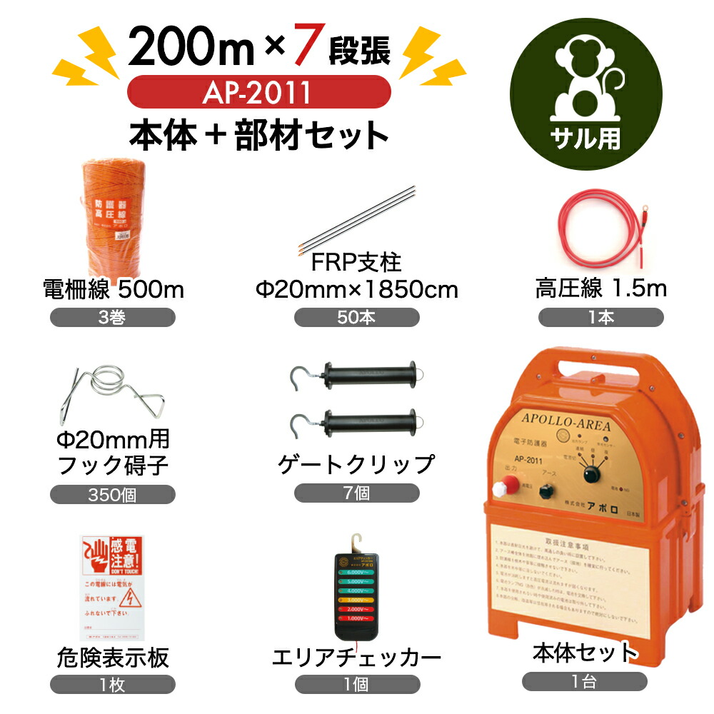 タイガー 電気柵 セット SA30DC イノシシ用 300m 2段張りセット