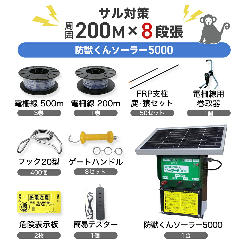 豪華な イノシシ対策 猪 シカ 鹿 サル 猿 電柵 ゲートフック 電気柵