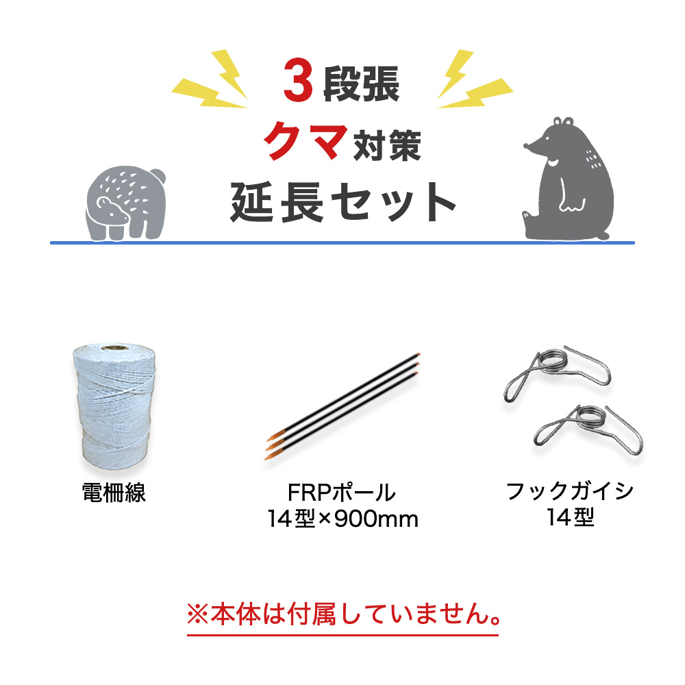 楽天市場】【法人配送限定】 末松電子 電気柵セット #935 クマ用