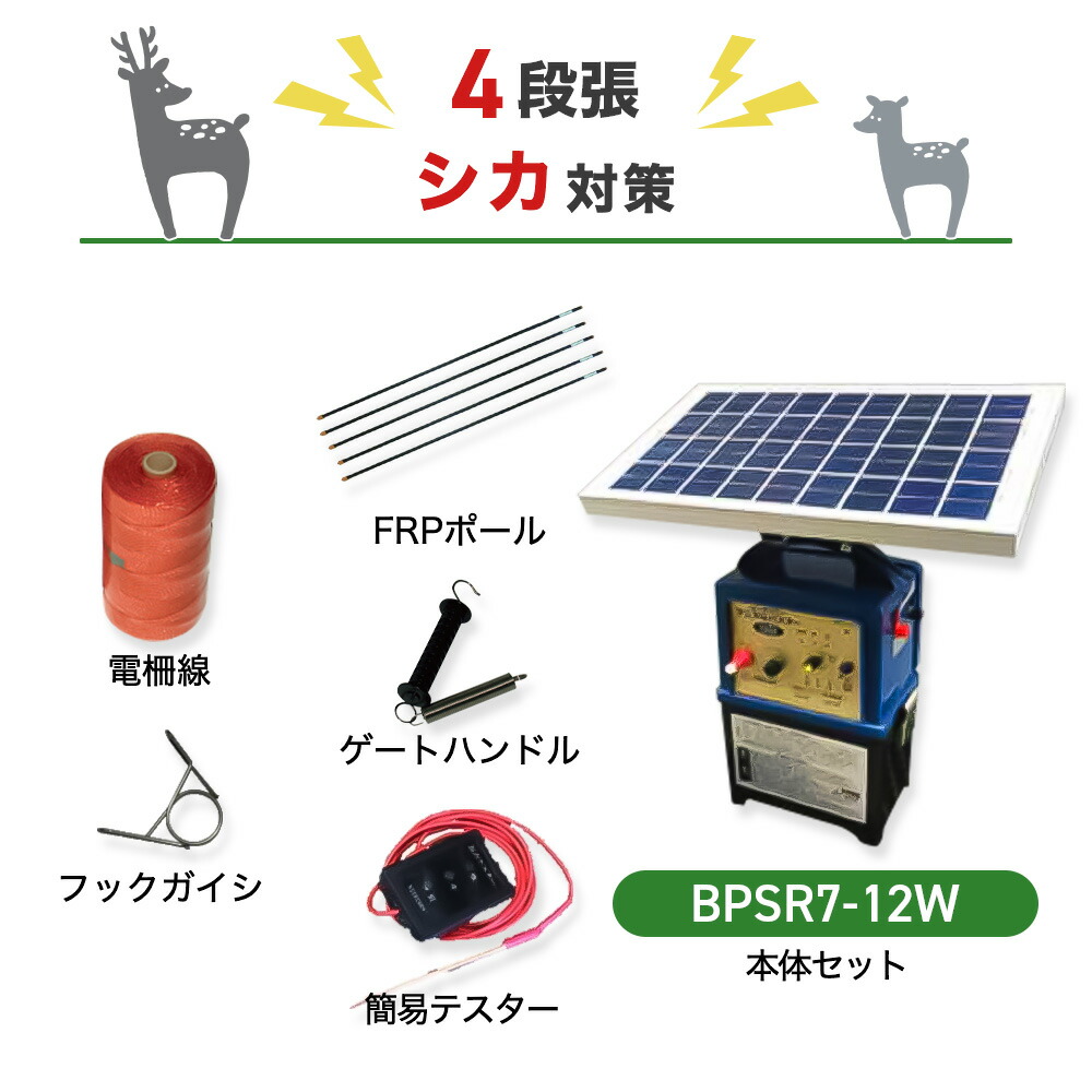 楽天市場】電気柵セット ニシデン産業 猪 ビッグパワーアニマル 