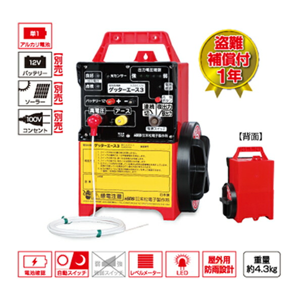 楽天市場】保証付| 末松電子製作所 ゲッターエース3 ACE12-3 (111