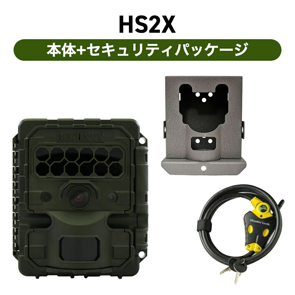 Reconyx（レコニクス）HS2X 時間割り付自動小銃映画化写真機（検出器写真機）本体+引き当て包み