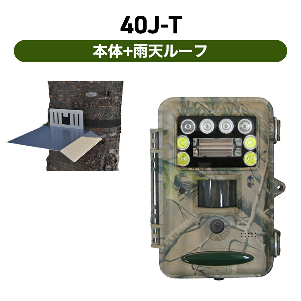 TREL(トレル) 40J-T 小夜色つや映画化ひな形自動小銃映画化写真機(検出器写真機) 本体+雨降り大屋根