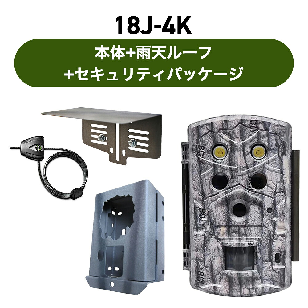 TREL(トレル) 18J-4K 日本語ひな形自動小銃映画化カlメラ(検出器写真機)本体+引き当て包み+雨降り大屋根