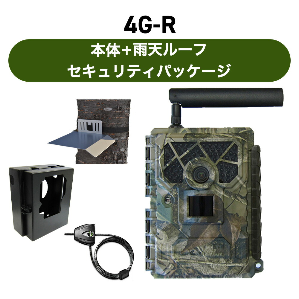 TREL(トレル) 4G-R 日本語ひな形4G網状組織写真機(検出器写真機) 引き当て包み＋雨降り大屋根
