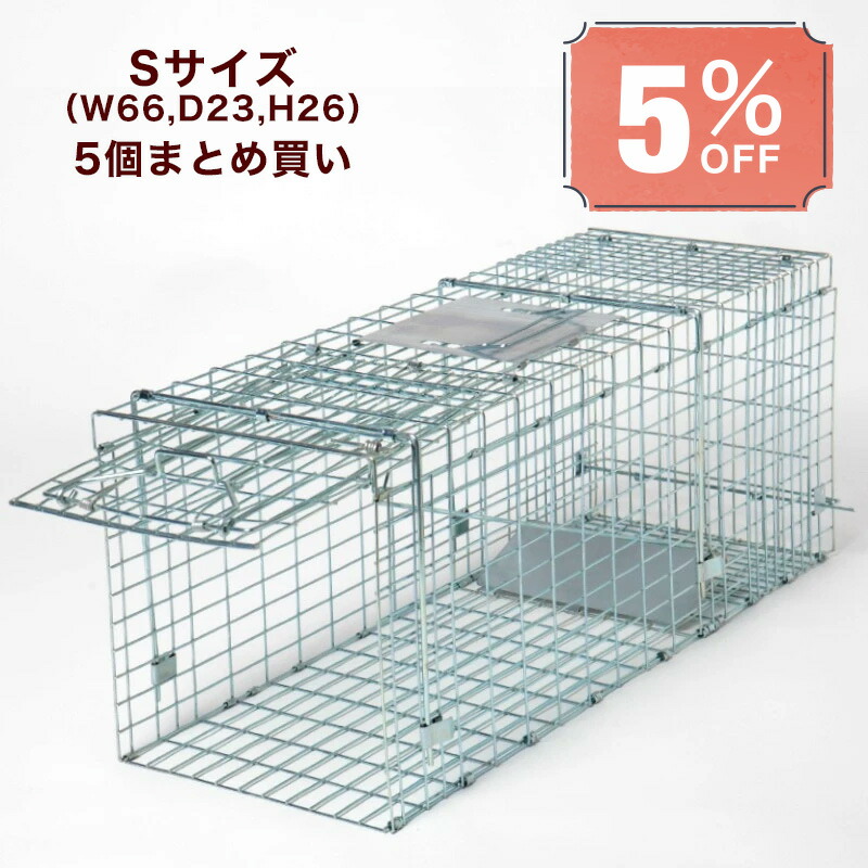 捕獲機 猫 丸十金網 丸十金網 猫の保護器 (小動物捕獲器) No.266 ねずみ取り用品