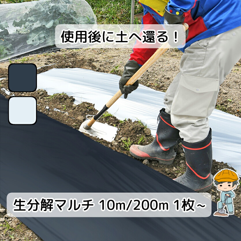 楽天市場】サンプラック工業 生分解マルチ サンバイオ 9230 黒 中穴