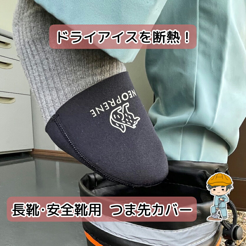 赤いネオプレン保温靴下 保証書付き 赤いネオプレン保温靴下 保証書付き