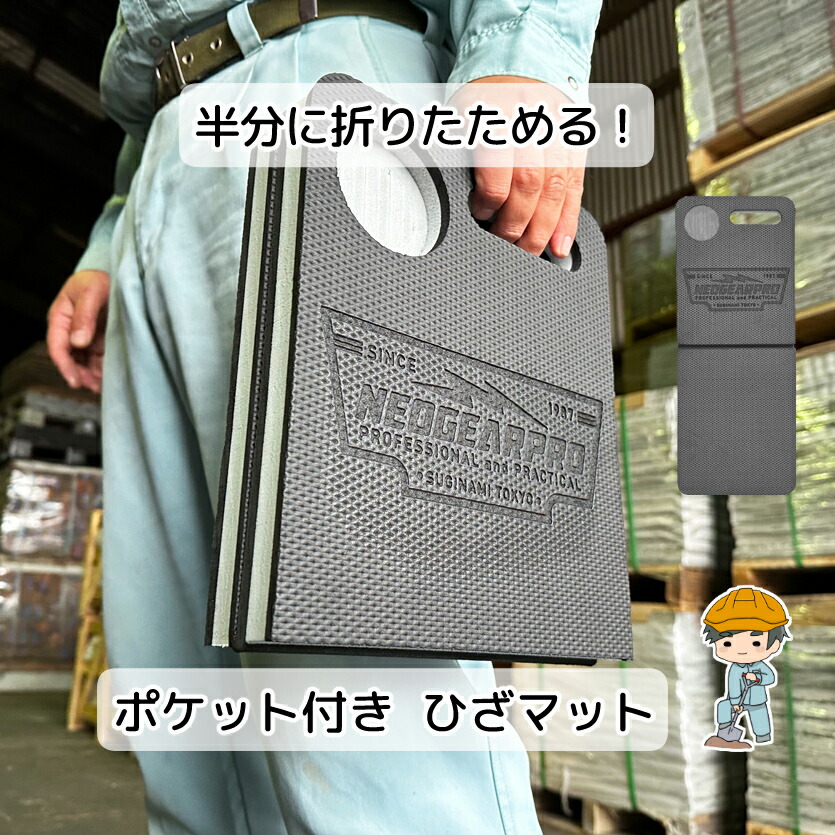 楽天市場】知智プラン 折り畳みニーマット【CK-9005】 | 折りたたみ