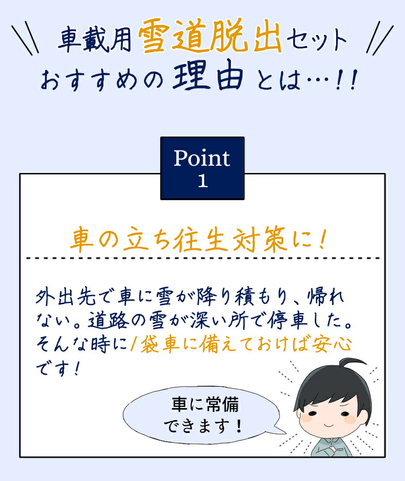 舗 車載用 雪道脱出 ６点セット 災害 防災 セット 雪かき スコップ 車 スタック 緊急脱出 除雪 除雪剤 塩カル 塩化カルシウム 融雪剤 凍結 立往生 カイロ 手袋 足袋 道具 折りたたみ 折り畳み シャベル ショベル 用品 Abamedyc Com