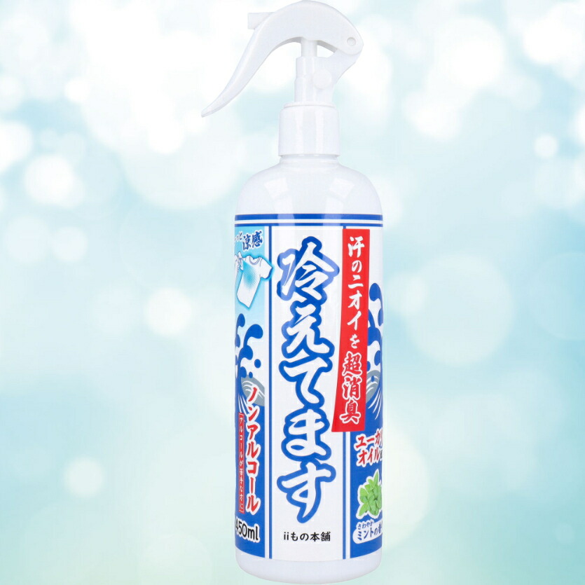 楽天市場】【 10本セット 】 冷感スプレー 瞬間冷却スプレー