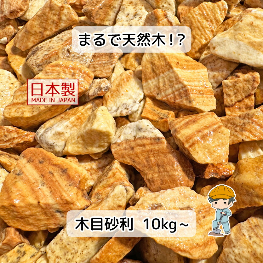 楽天市場】三陸チャート石 10～30mm内外 1kg～1000kg【チャート