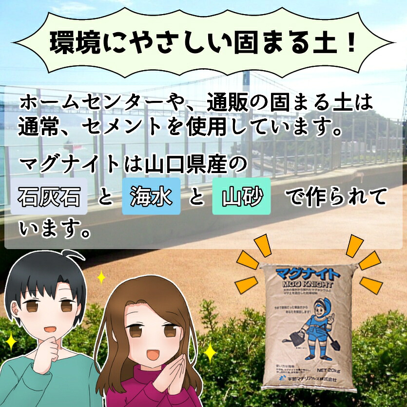 周囲に物柔らか固まる地 マッグ夜中kg 10袋入り 固まる土 除ハーブ剤 禦草せき 柑子 雑草 雑草シート 雑草策 草刈 防草シート 防草サンド 防草さざれ 固まる砂 除草シート 貨物輸送無料 防草 除草 セメント 庭 パーク箇所 埋墓 水はけ 固まる防草砂 色相 草薄のろ