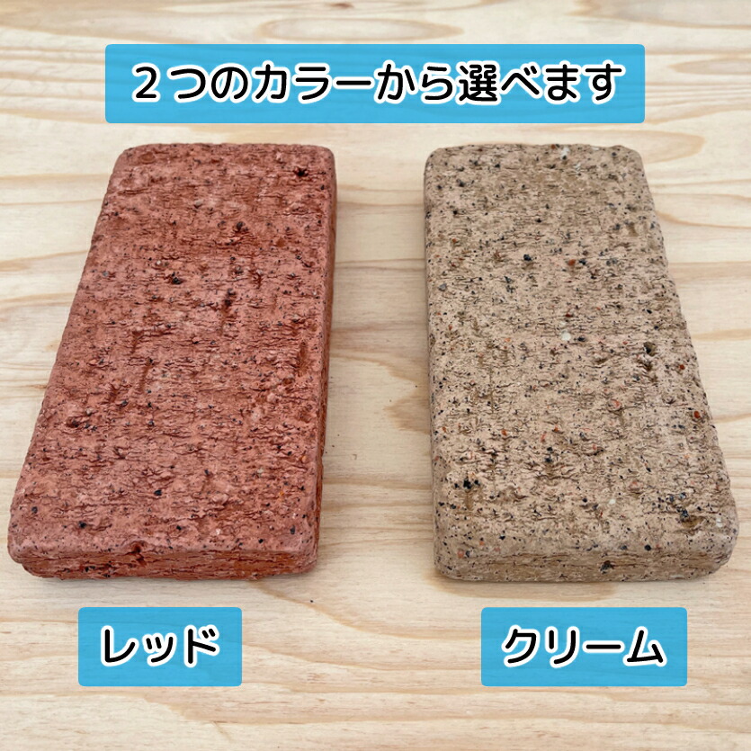 同梱専用レンガ約4m【20個セット】