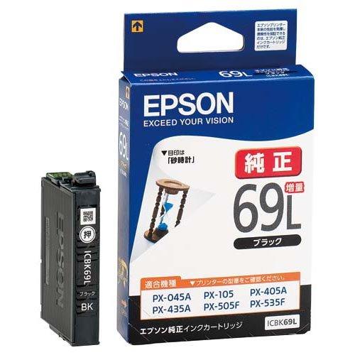 エプソン 純正インク ＩＣＢＫ６９Ｌブラック増量 ３個