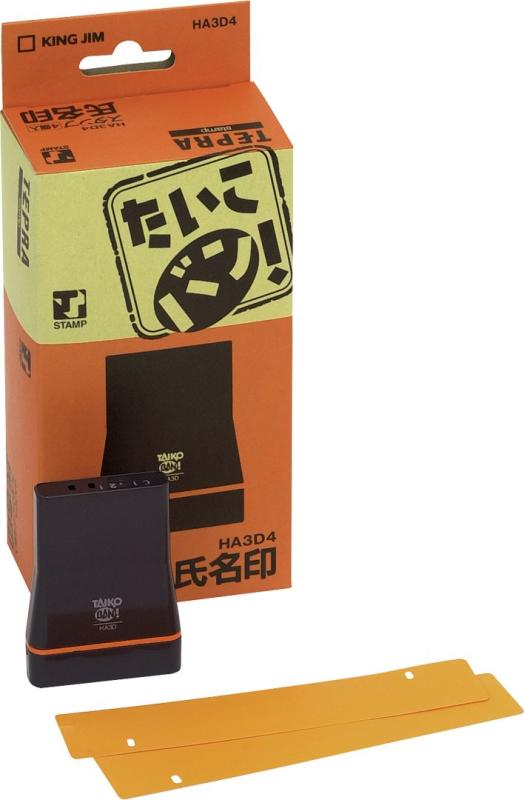 KING JIM たいこバン　住所印　HA6B2 2個入り　5個 KING JIM たいこバン 住所印 HA6B2 2個入り 5パック Amazon.co
