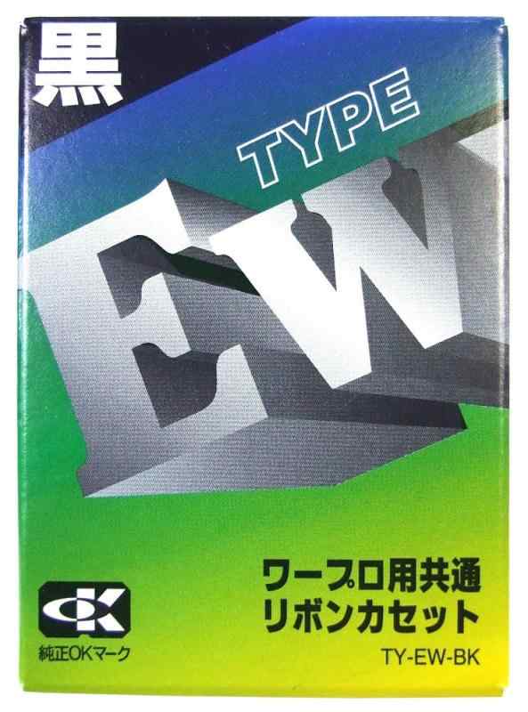 アルプスシステムインテグレーション ワープロ用共通リボンカセット ブラック TY-EW-BK 7,658円
