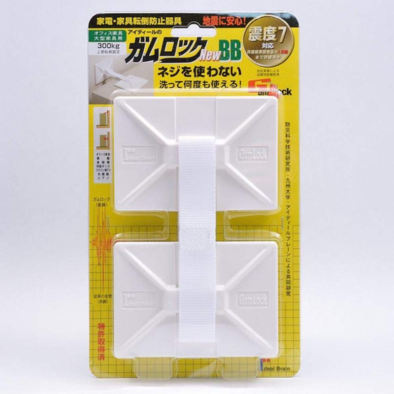 アイディールブレーン 家具・家電転倒防止用品 ガムロック NewBB IB-14 白