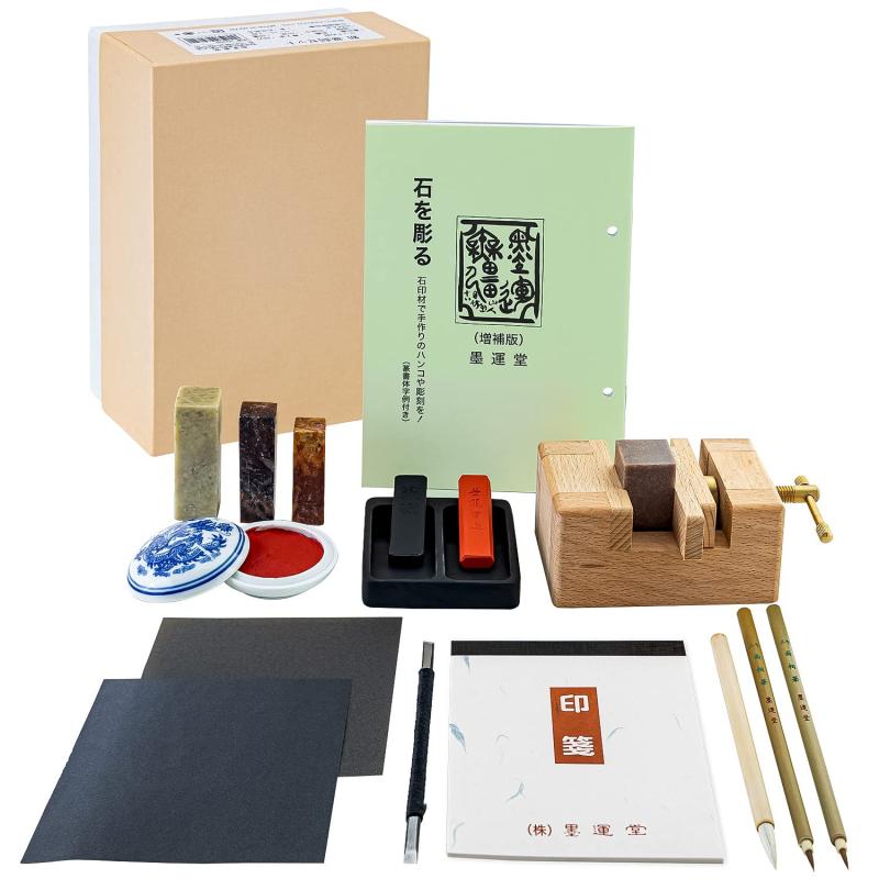 篆刻用 印材セット 篆刻セット – アジア篆芸