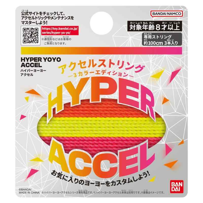 楽天市場】ハイパーヨーヨー スターターセット ダンカン