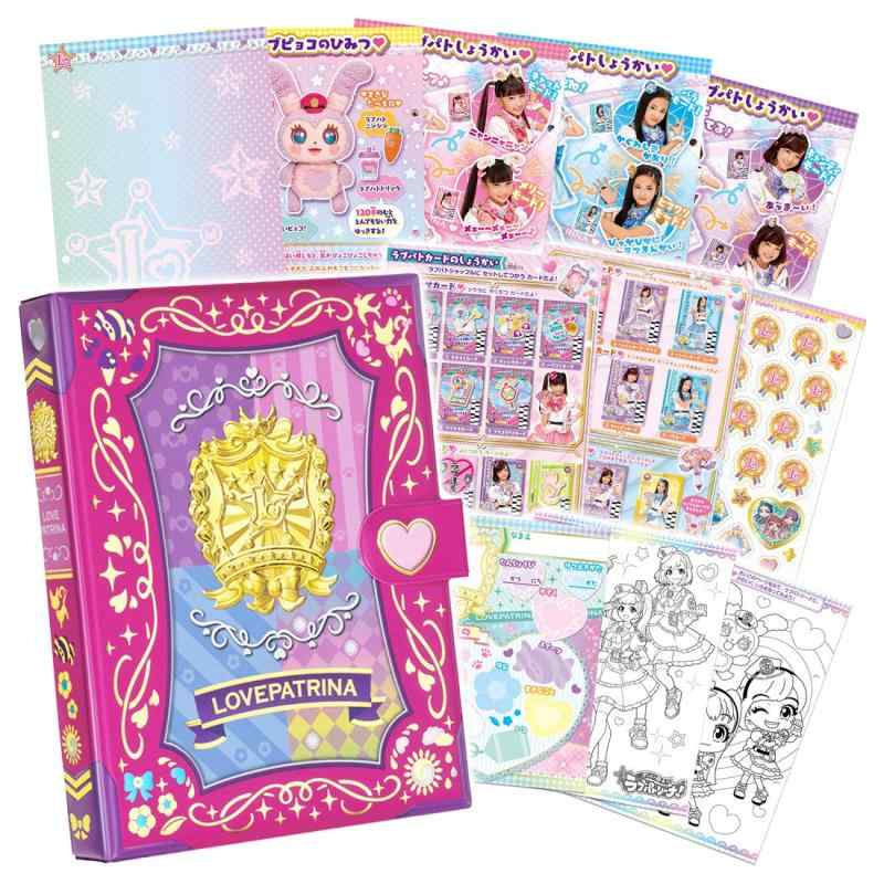 楽天市場】【送料無料】[タカラトミー] ポリス×戦士 ラブパトリーナ