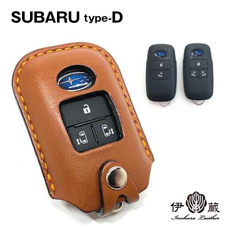 スバル type-D1 シフォン 父の日 伊の蔵 subaruケース メンズ スマートキーケース 窓付き 有料オプションで 名入れ スマートエントリー 本革 カバー おしゃれ レディース 贈りもの 姫路レザー エイジング ハンドメイド 伊の蔵レザー