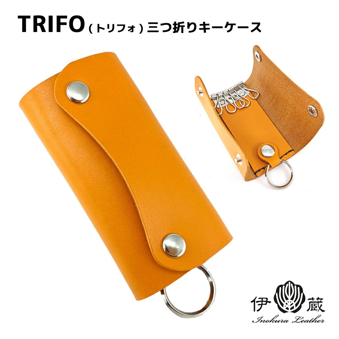 TORIFO トリフォ 3つ折りキーケース 本革 便利 ぶら下がる スマートエントリー 本革 カバー レディース 贈りもの 姫路レザー エイジング ハンドメイド 伊の蔵レザー 6,708円