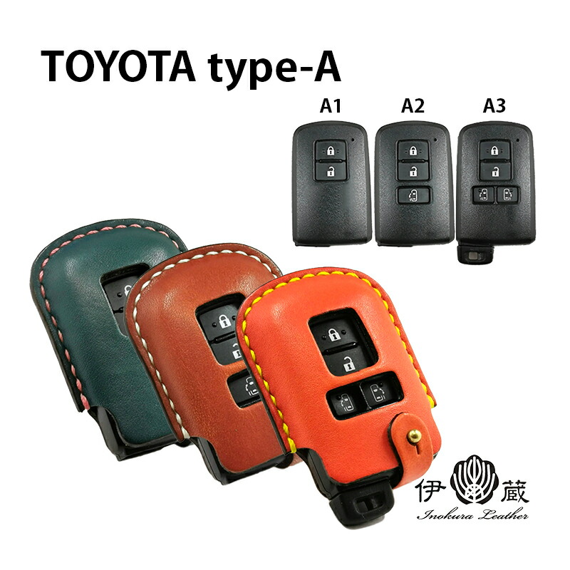 トヨタ ランドクルーザー プラド スマートキー キーレス スペアキー