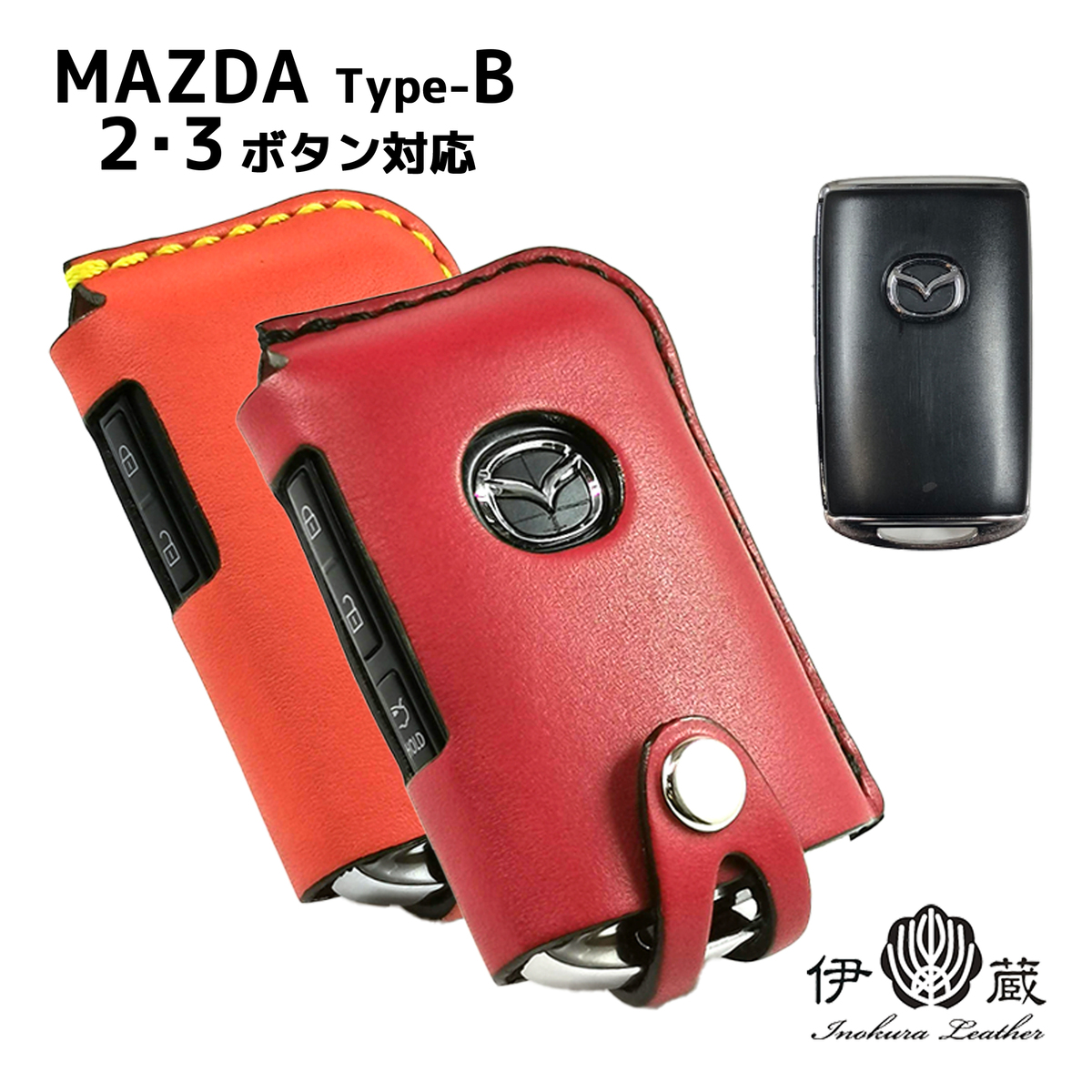 新品　未使用　マツダ　純正　キーシェル　レザー Amazon.co.jp: マツダ キーシェル 純正 ブラウンレザー キー