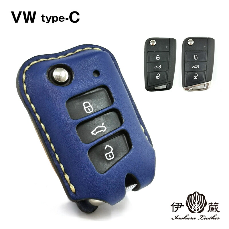 VW フォルクスワーゲン スマートキーケース ポロ ゴルフ7 本革 手当たり容れもの メンズ レディース Type-C 日本製 姫路なめし革 伊の蔵なめし革